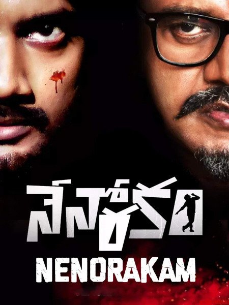 Nenorakam